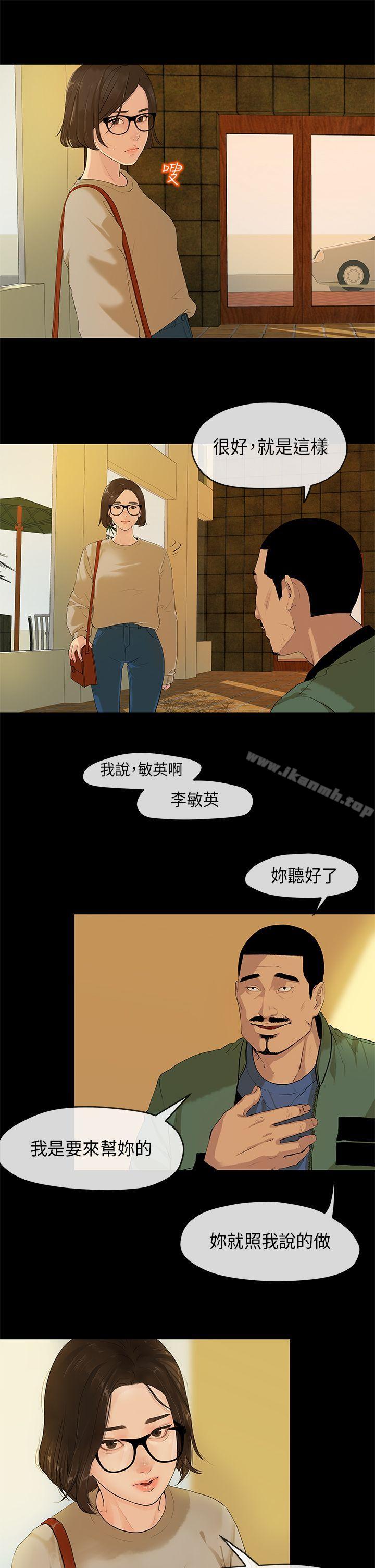 《初戀情結》漫画 第2話