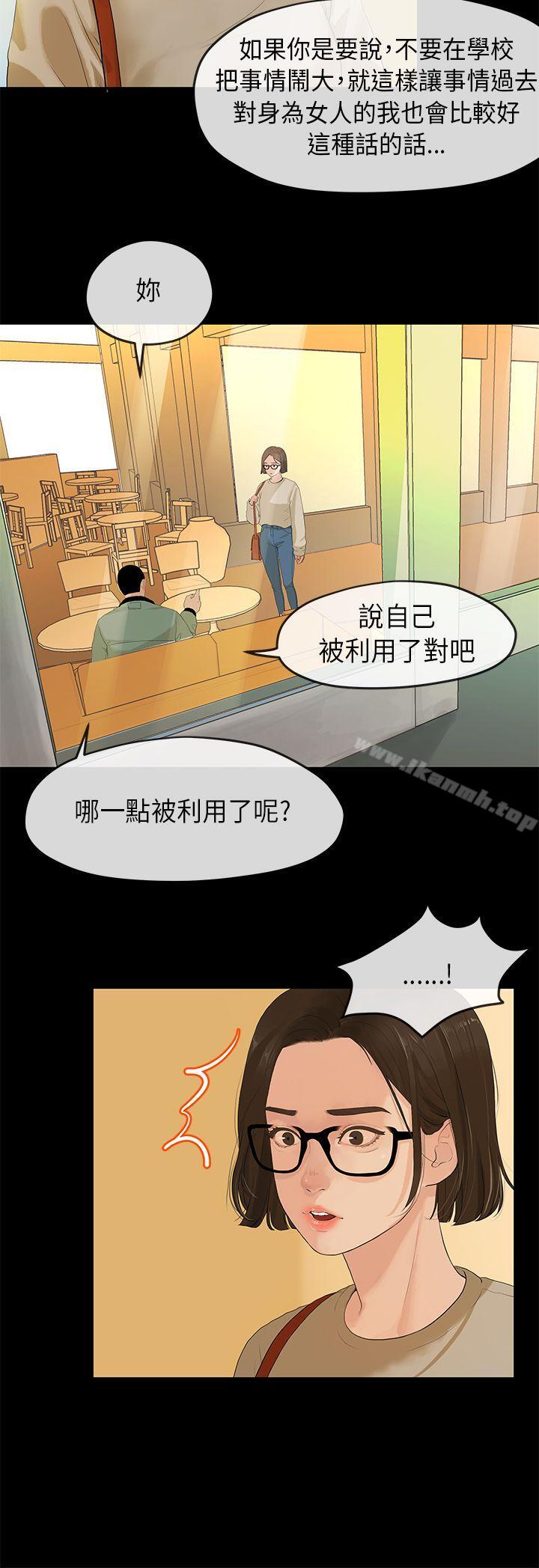 《初戀情結》漫画 第2話