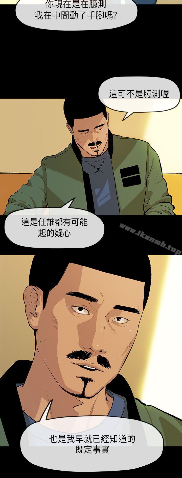 《初戀情結》漫画 第2話