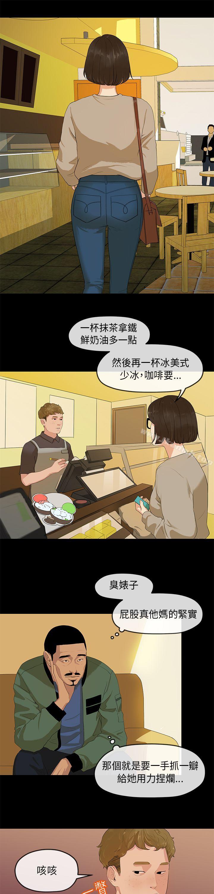 《初戀情結》漫画 第2話