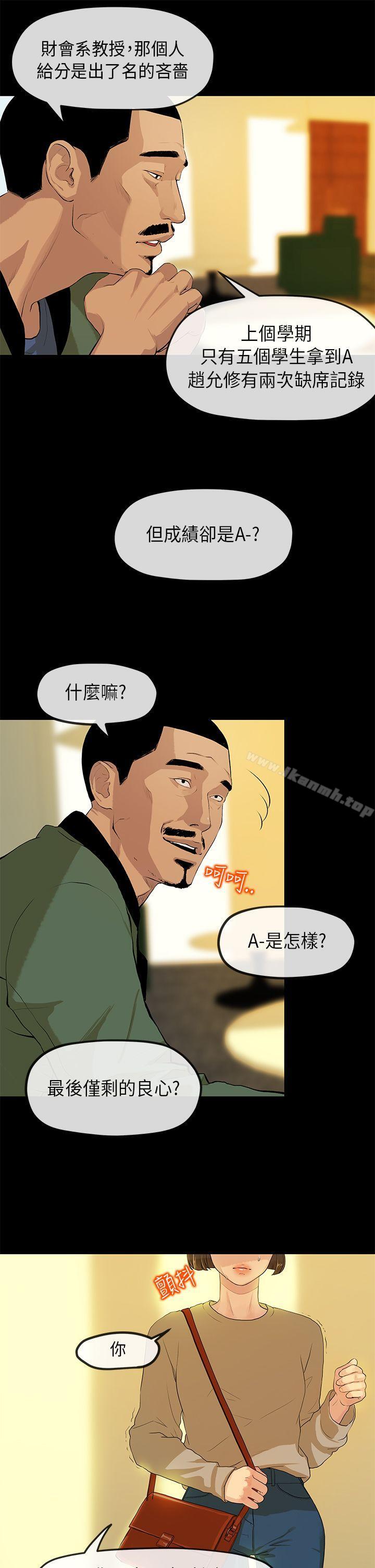 《初戀情結》漫画 第2話