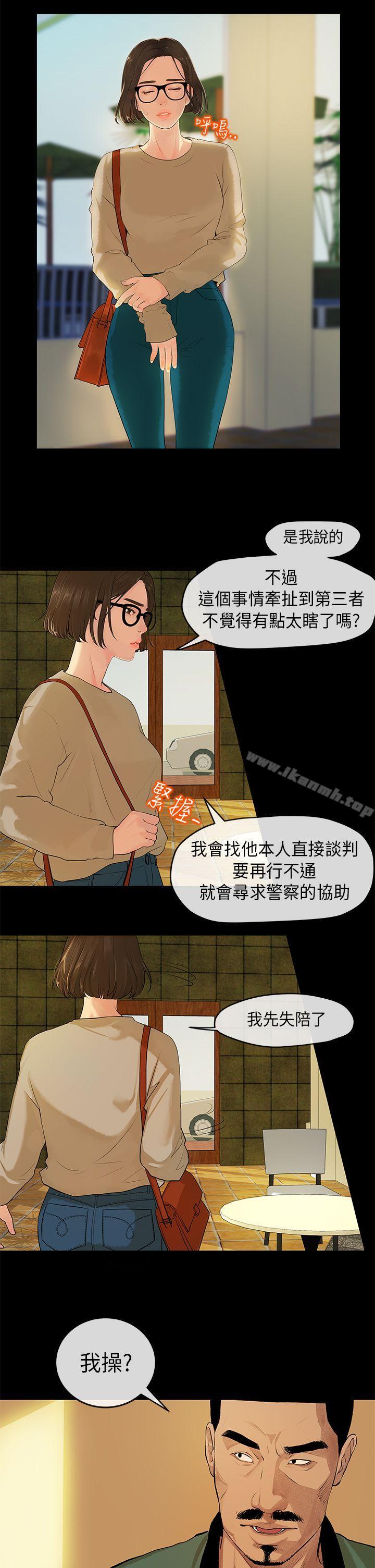 《初戀情結》漫画 第2話