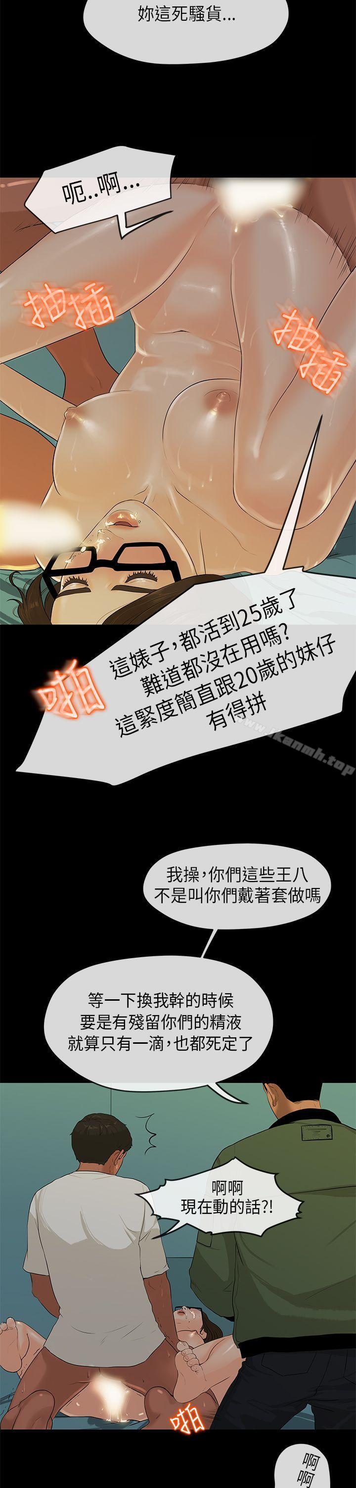 《初戀情結》漫画 第3話