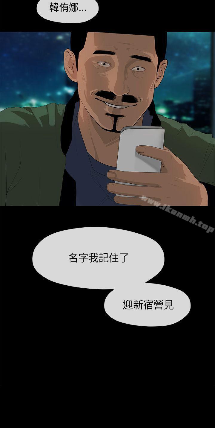 《初戀情結》漫画 第3話