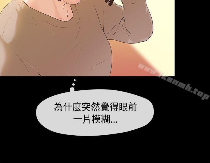 《初戀情結》漫画 第3話