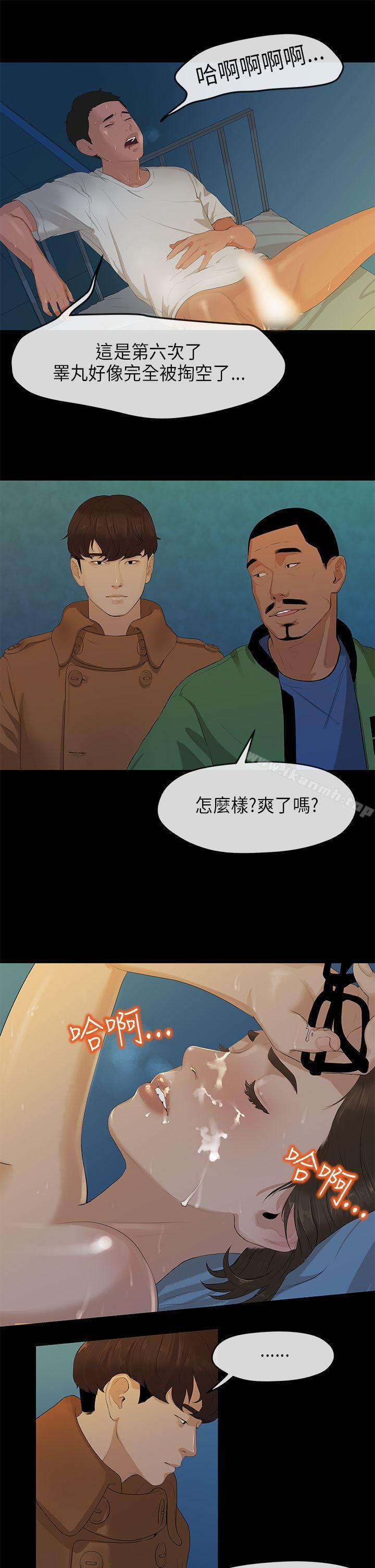 《初戀情結》漫画 第3話