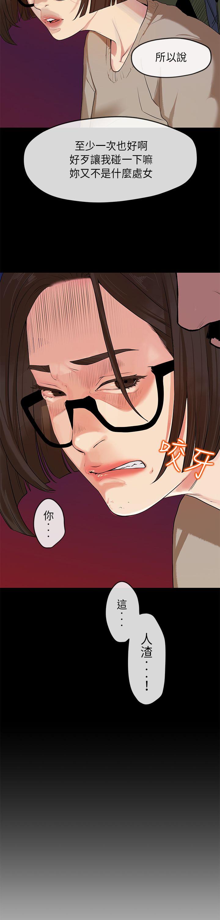 《初戀情結》漫画 第3話