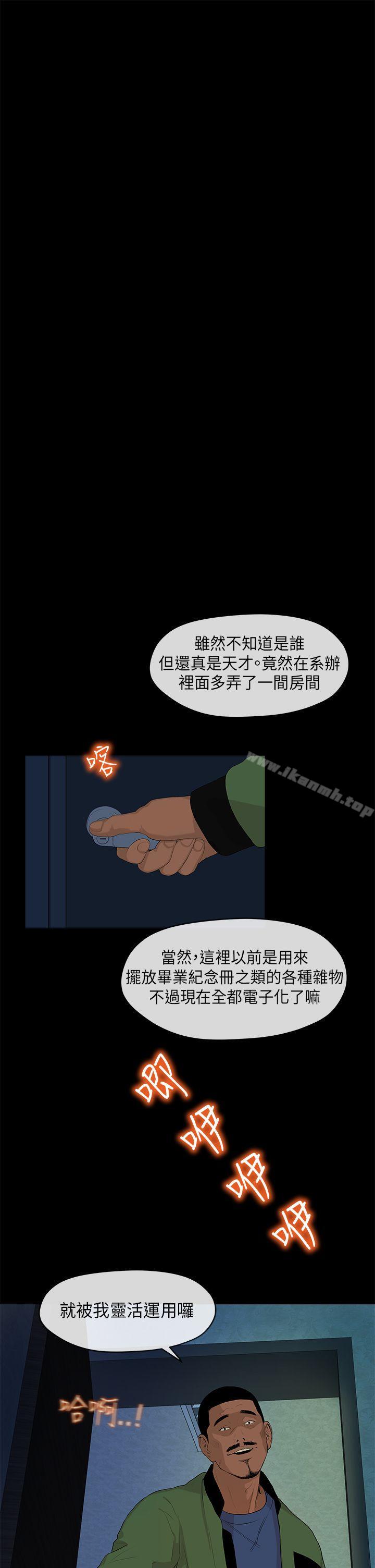 《初戀情結》漫画 第3話