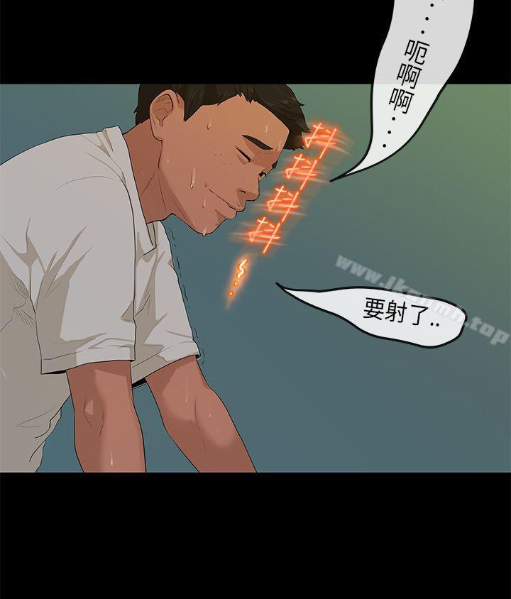 《初戀情結》漫画 第3話