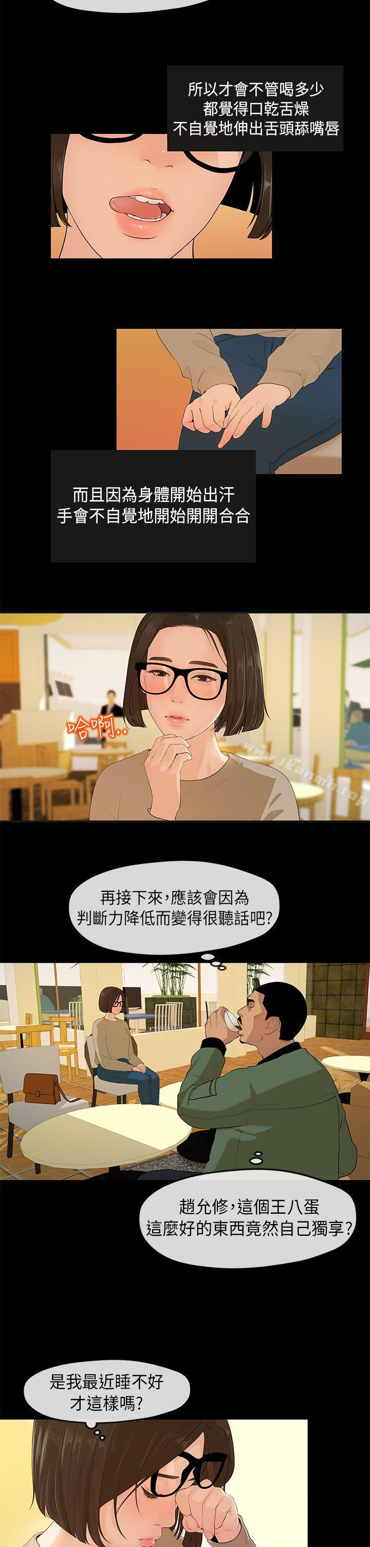 《初戀情結》漫画 第3話