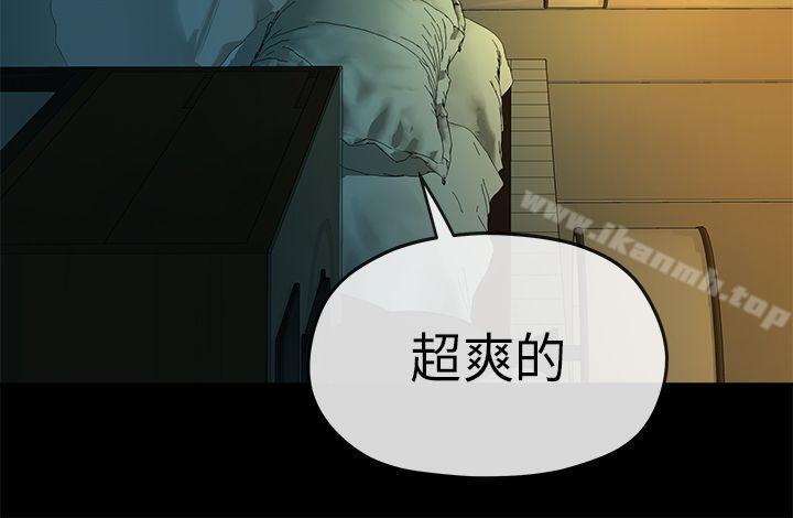 《初戀情結》漫画 第4話
