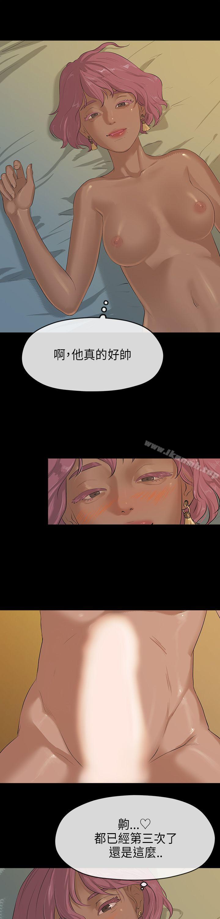 《初戀情結》漫画 第4話