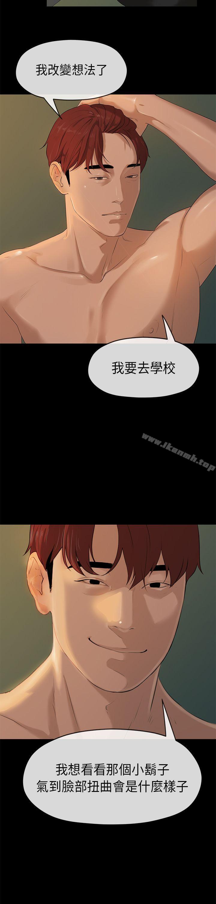 《初戀情結》漫画 第4話