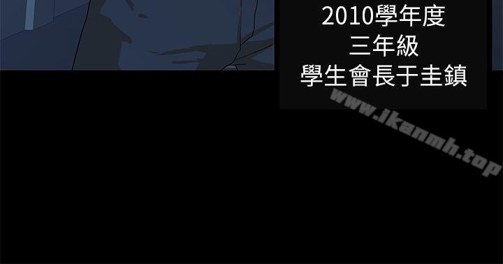 《初戀情結》漫画 第5話