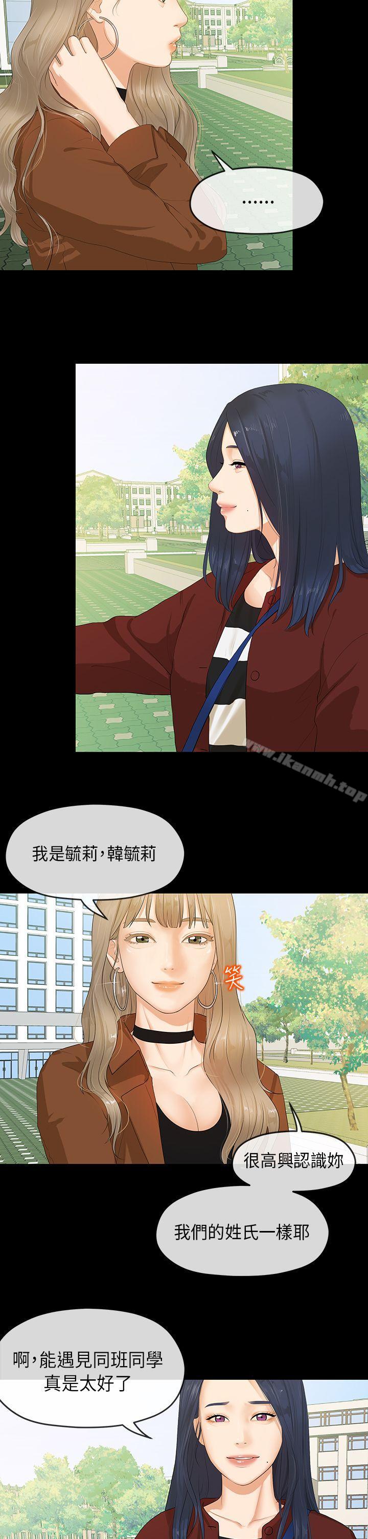 《初戀情結》漫画 第5話