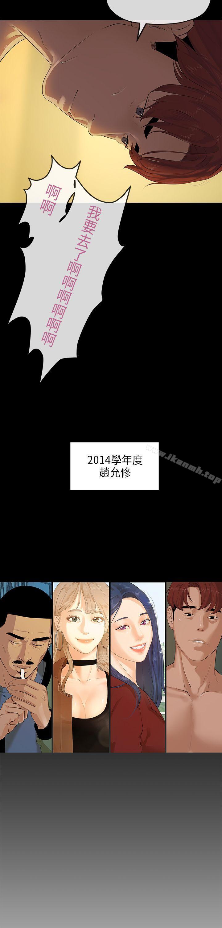 《初戀情結》漫画 第5話