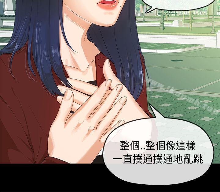 《初戀情結》漫画 第5話