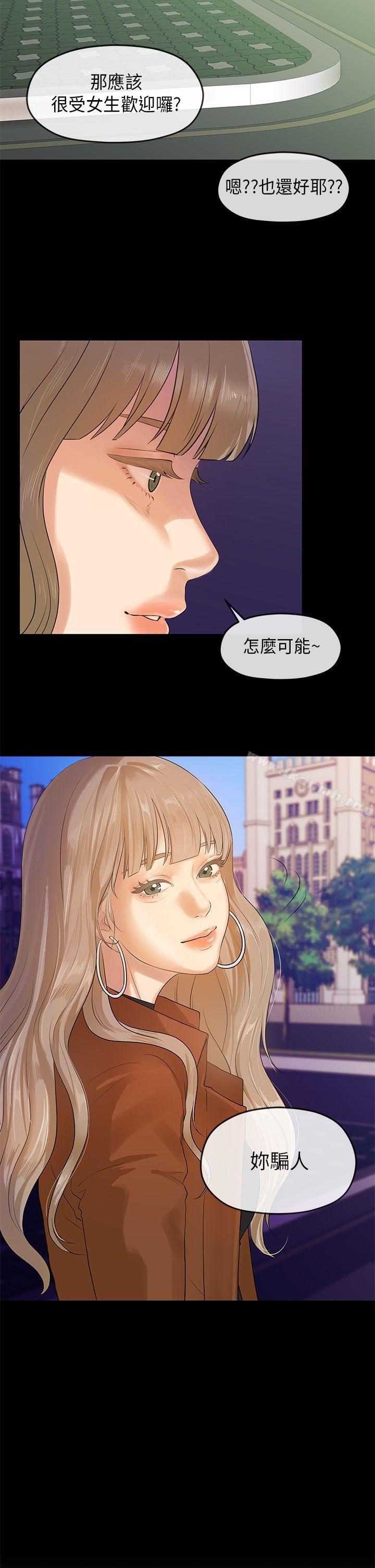 《初戀情結》漫画 第5話