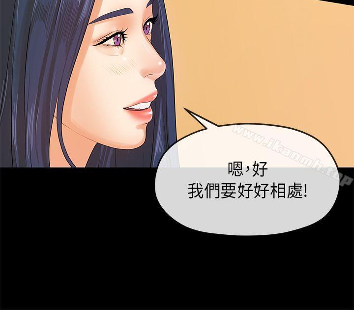 《初戀情結》漫画 第5話