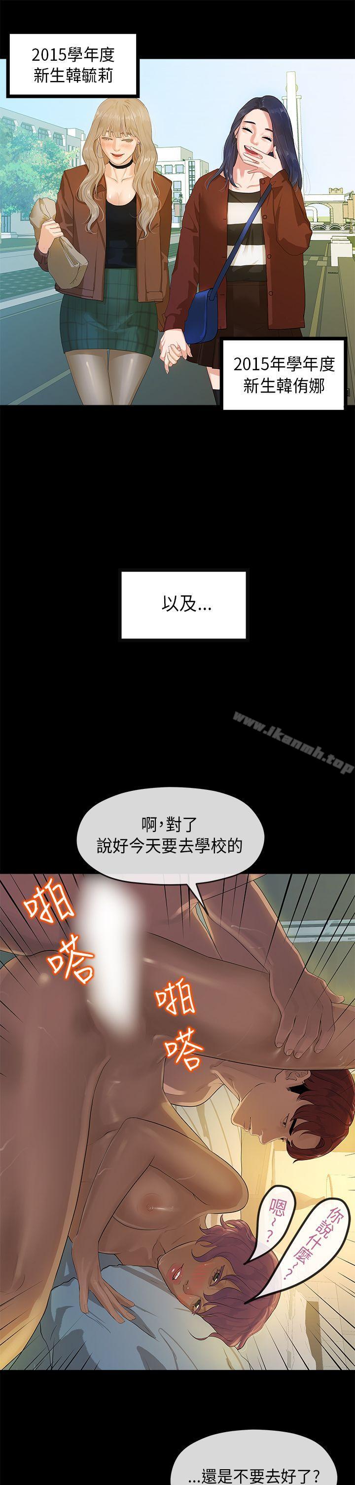 《初戀情結》漫画 第5話