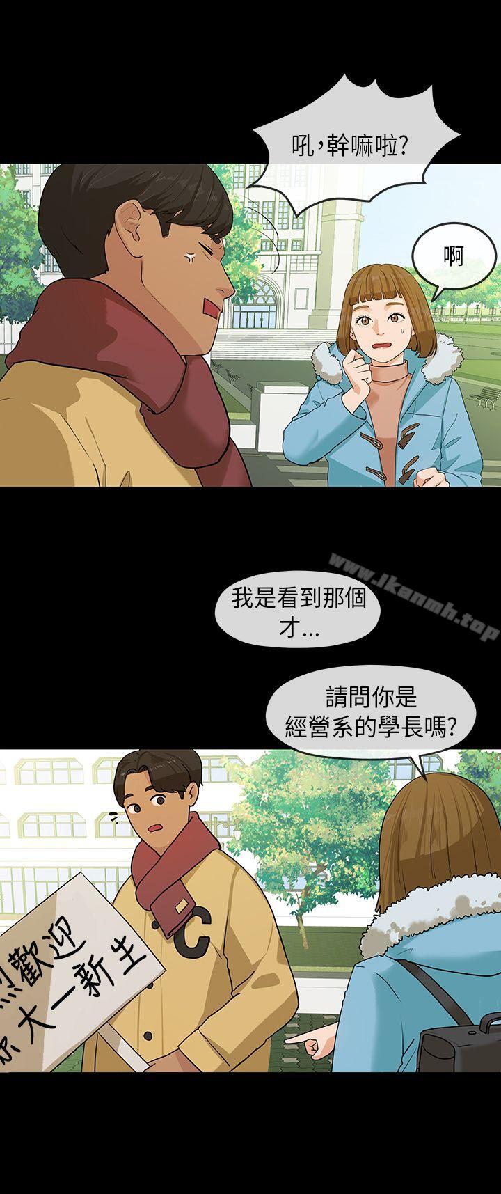 《初戀情結》漫画 第6話