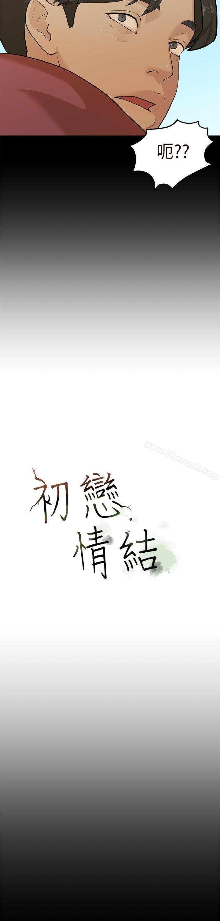 《初戀情結》漫画 第6話