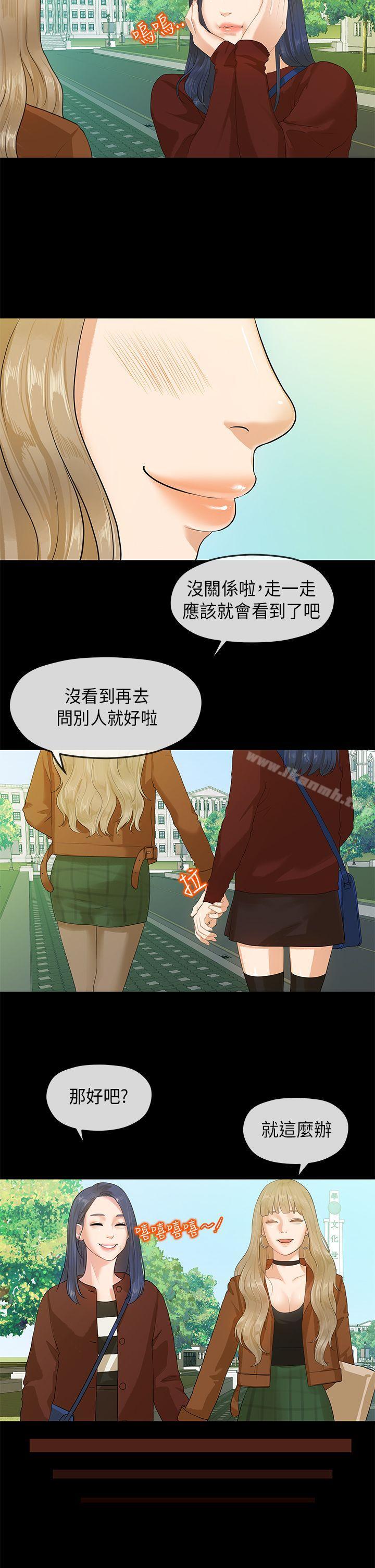 《初戀情結》漫画 第6話