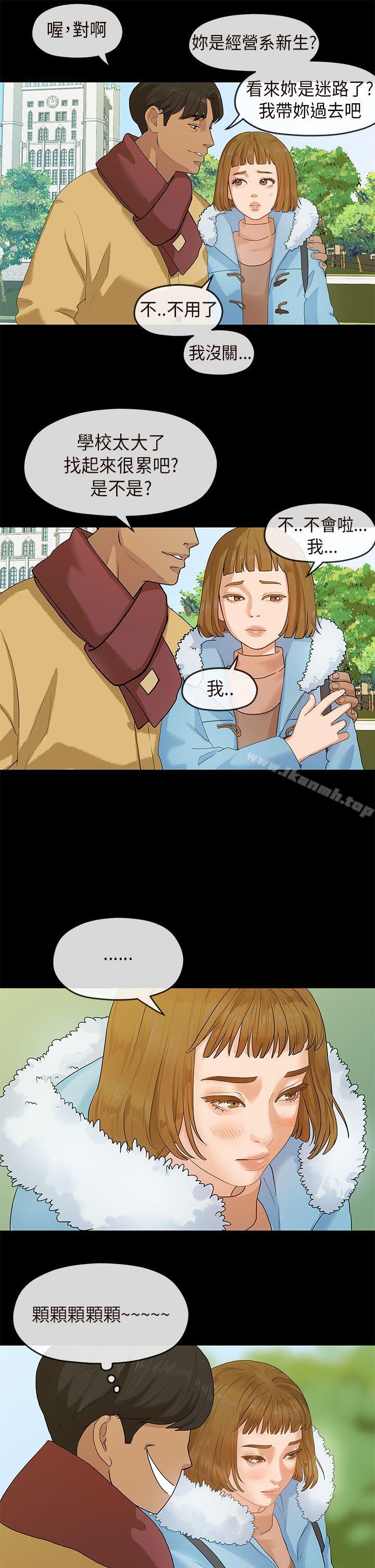 《初戀情結》漫画 第6話