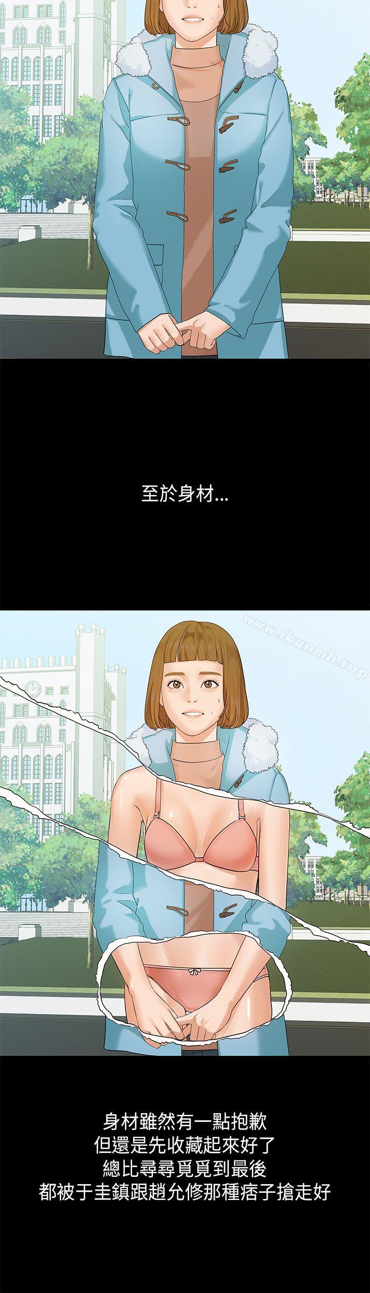 《初戀情結》漫画 第6話