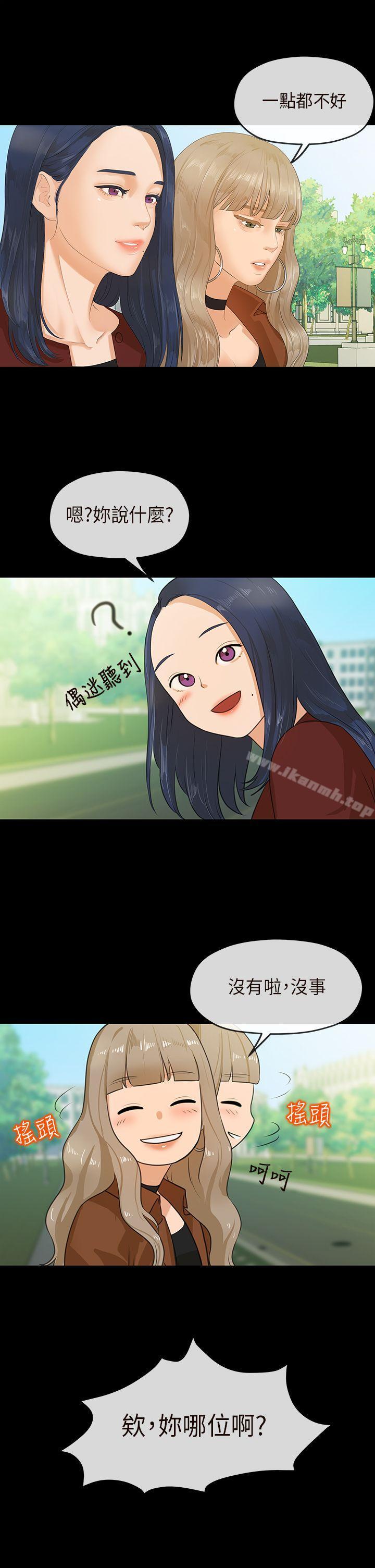 《初戀情結》漫画 第6話