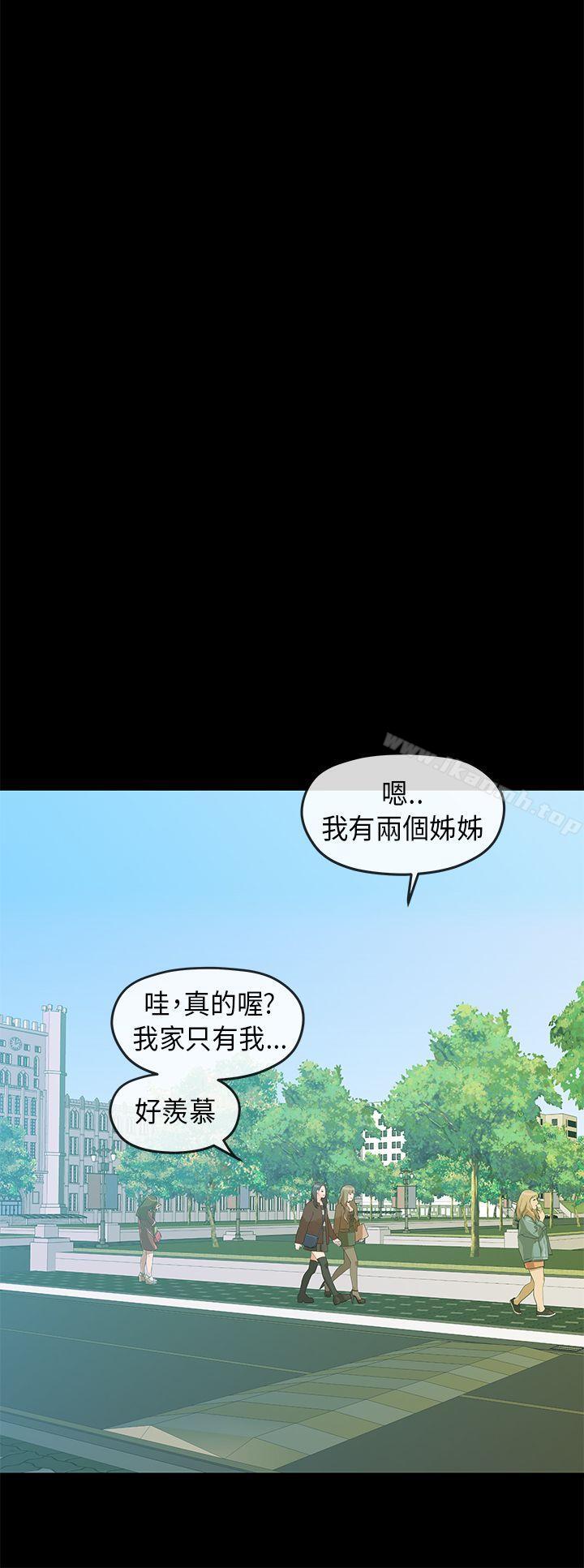 《初戀情結》漫画 第6話