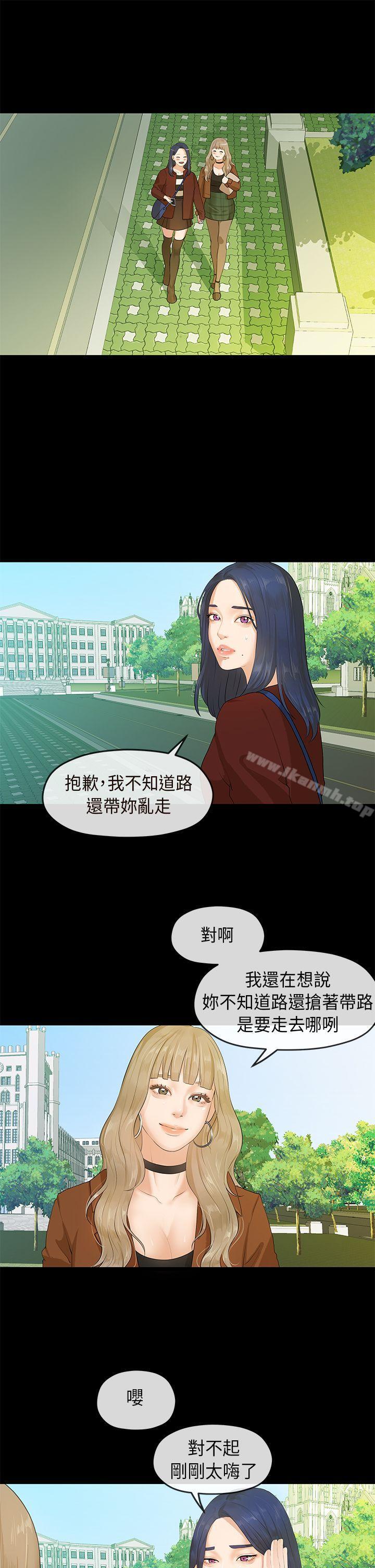 《初戀情結》漫画 第6話