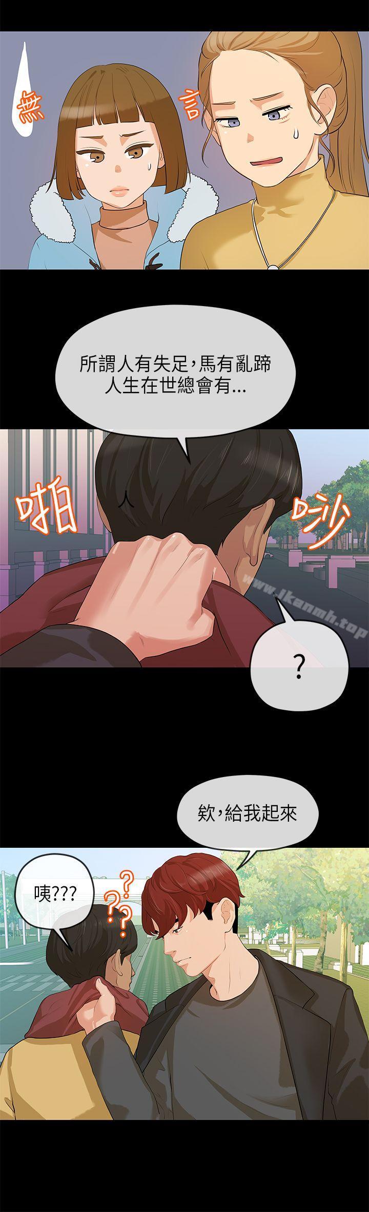 《初戀情結》漫画 第7話
