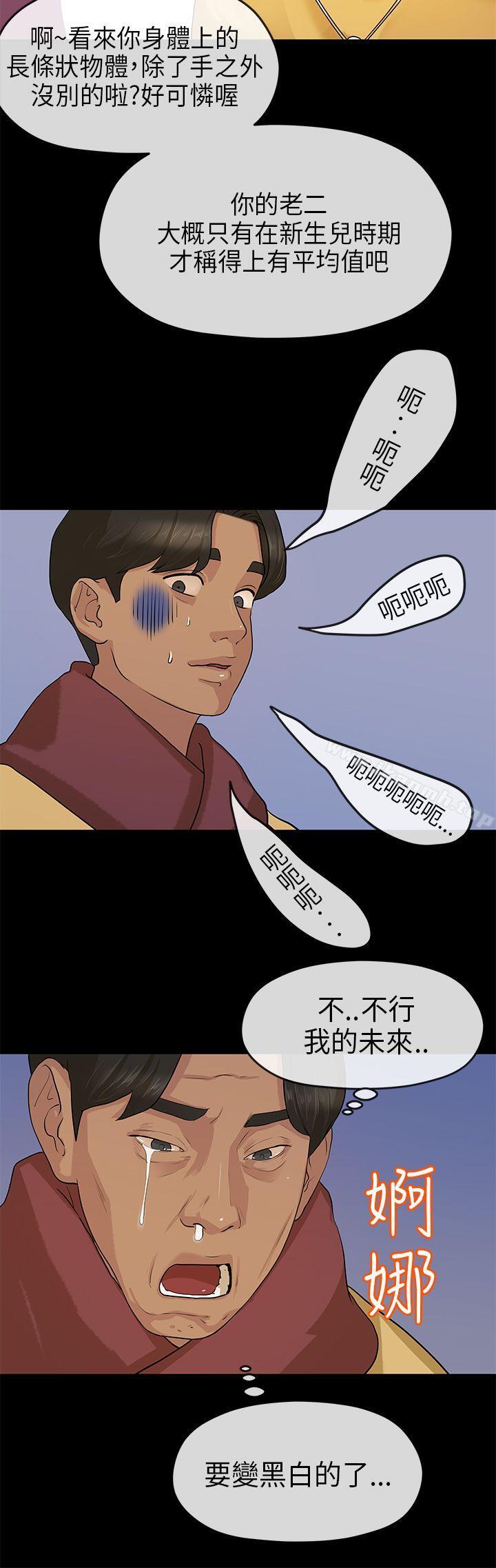 《初戀情結》漫画 第7話