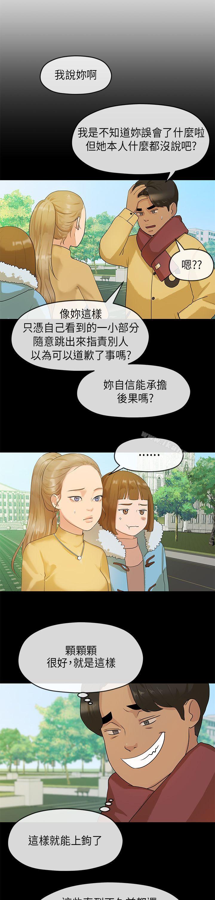 《初戀情結》漫画 第7話