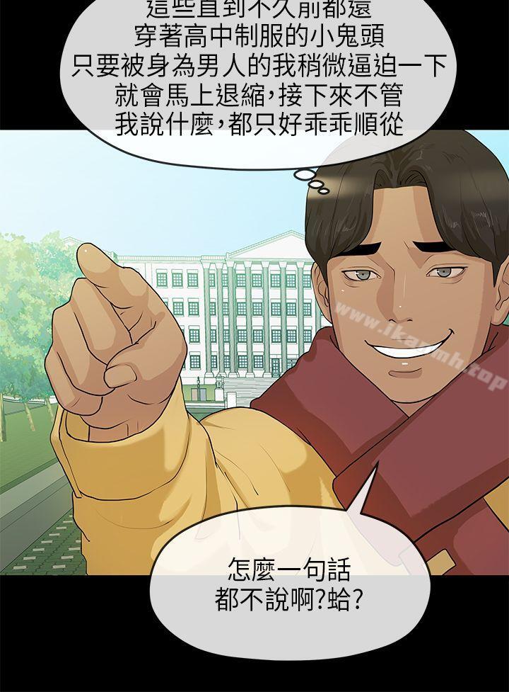 《初戀情結》漫画 第7話