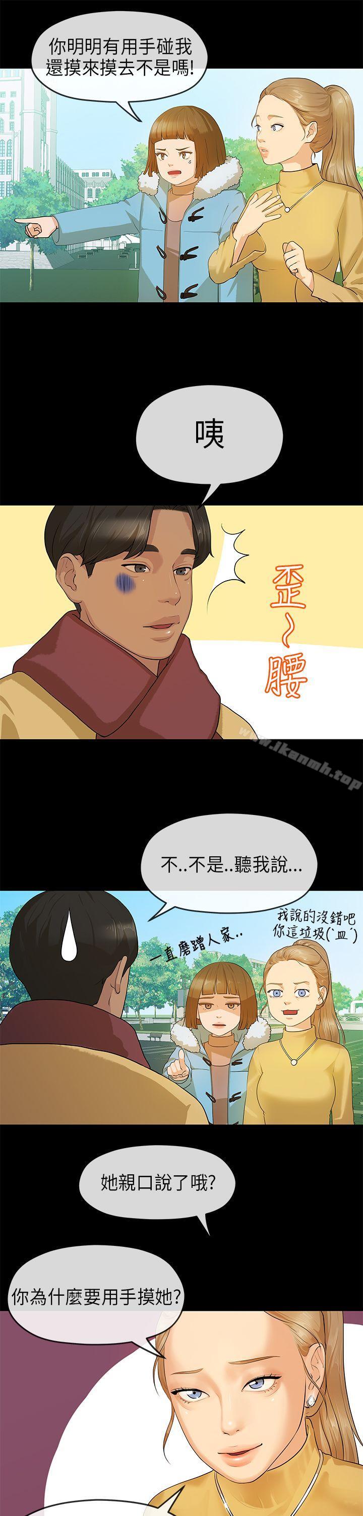 《初戀情結》漫画 第7話
