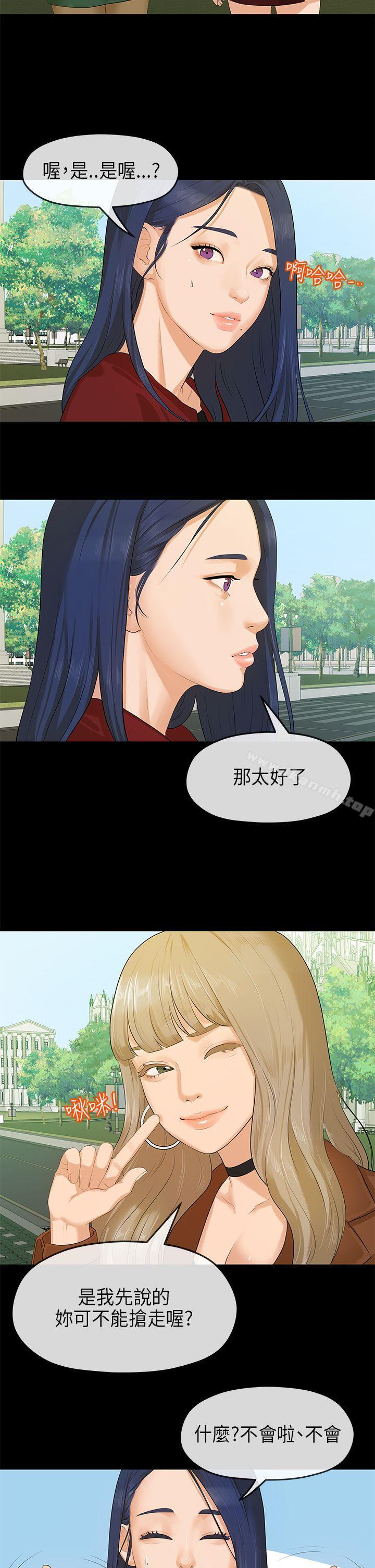《初戀情結》漫画 第7話