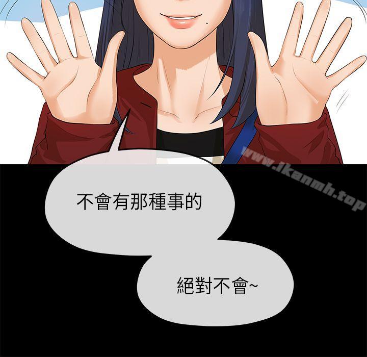《初戀情結》漫画 第7話