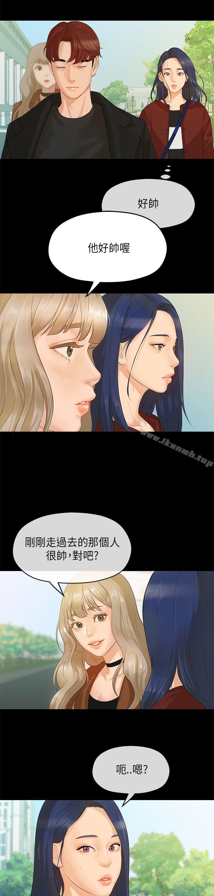 《初戀情結》漫画 第7話