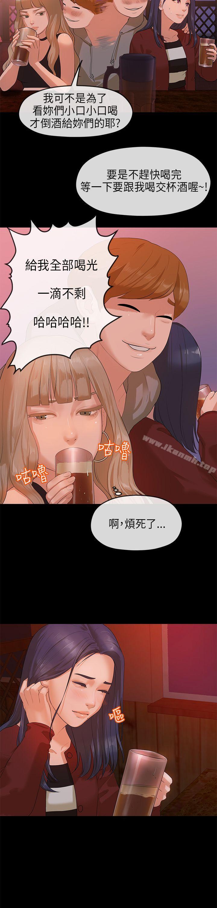 《初戀情結》漫画 第7話