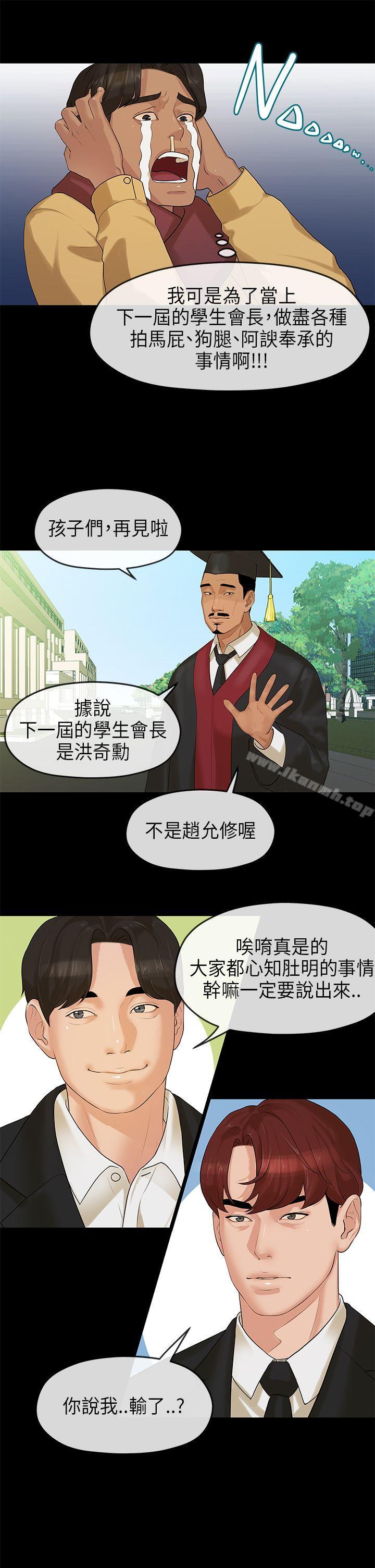 《初戀情結》漫画 第7話