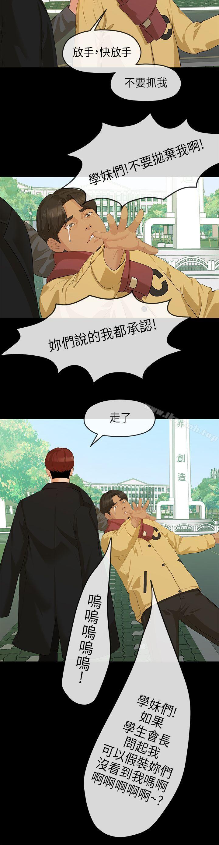 《初戀情結》漫画 第7話