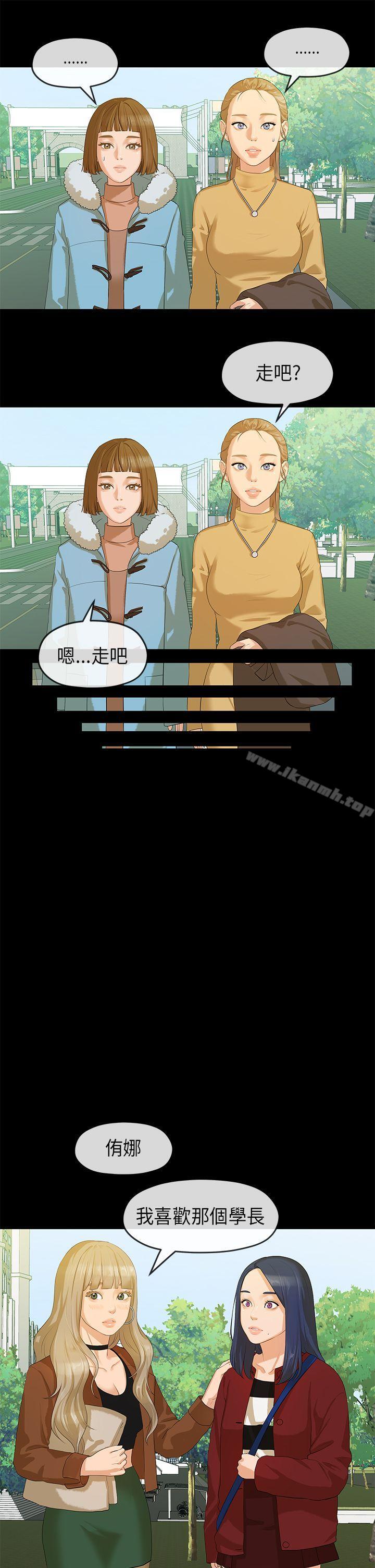 《初戀情結》漫画 第7話