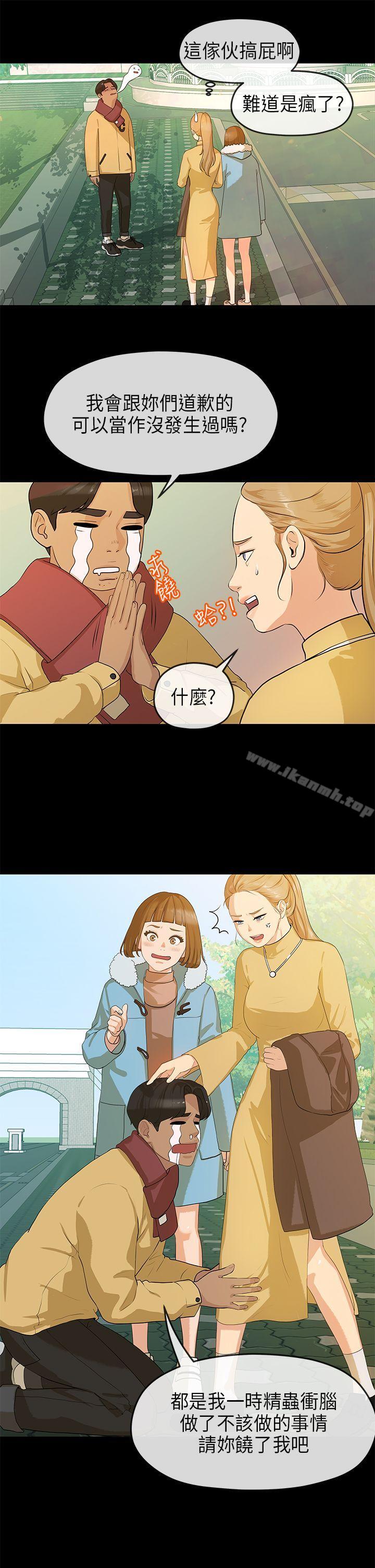 《初戀情結》漫画 第7話