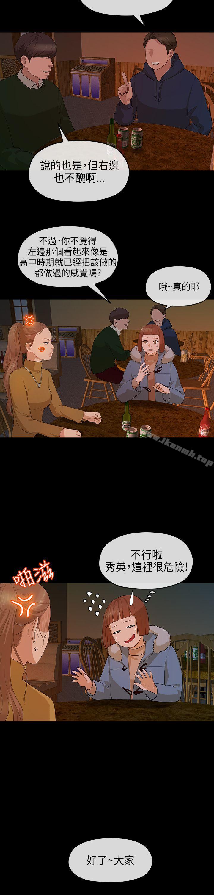 《初戀情結》漫画 第8話