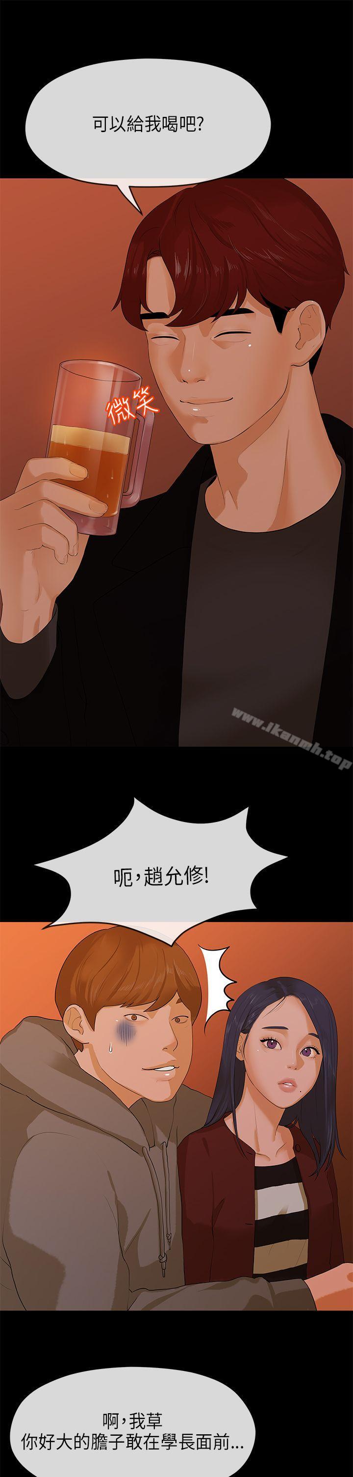《初戀情結》漫画 第8話