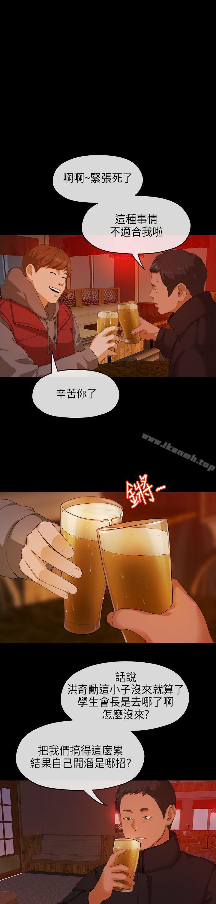 《初戀情結》漫画 第8話