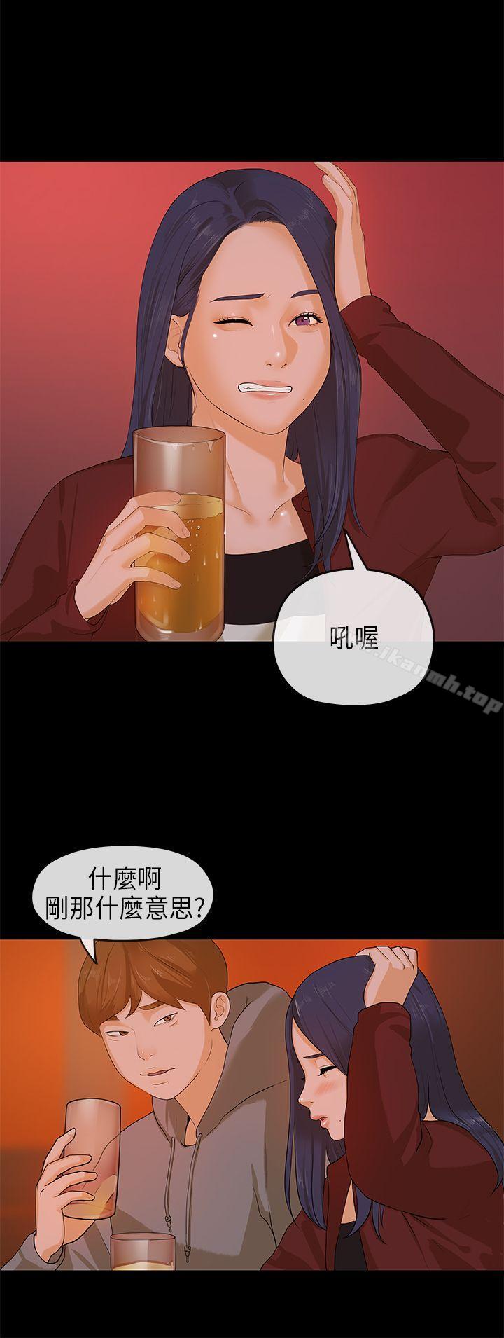 《初戀情結》漫画 第8話