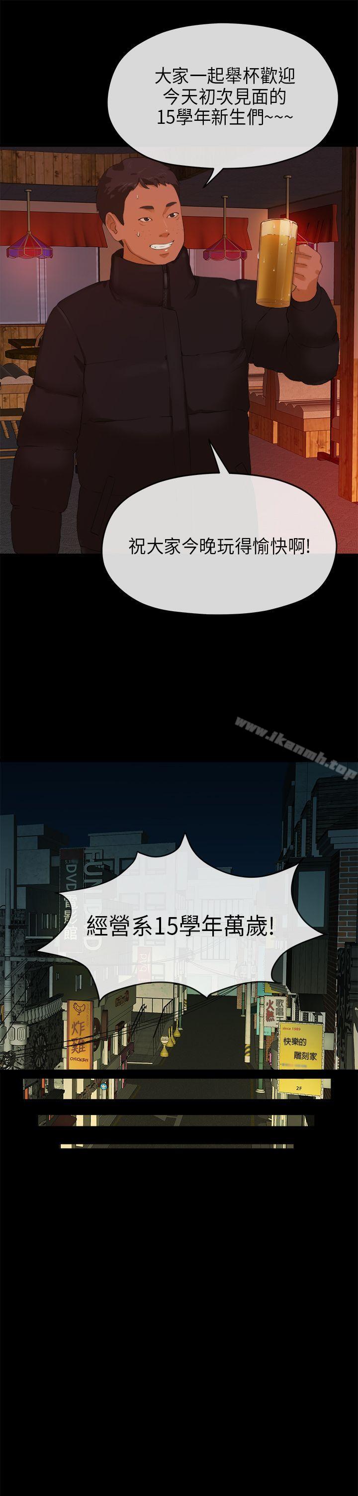《初戀情結》漫画 第8話